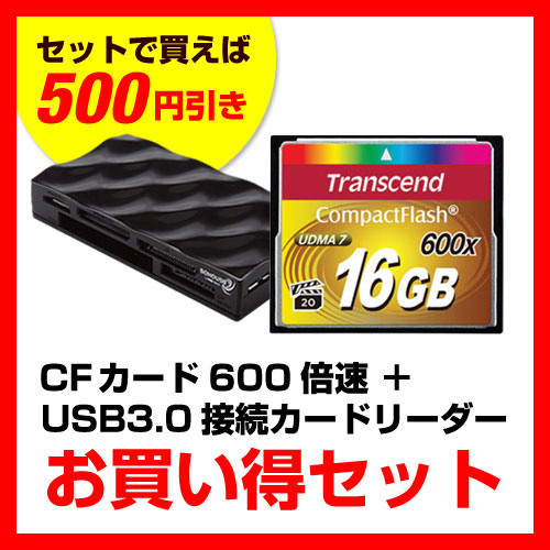 【クリックでお店のこの商品のページへ】【カードリーダーセット！】Transcend コンパクトフラッシュカード(16GB・600倍速) TS16GCF600(400-ADR301BKセット) TS16GCF600-A