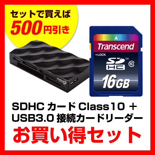 【クリックでお店のこの商品のページへ】【カードリーダーセット！】Transcend SDHCメモリカード(16GB・Class10)(400-ADR301BKセット) TS16GSDHC10-A