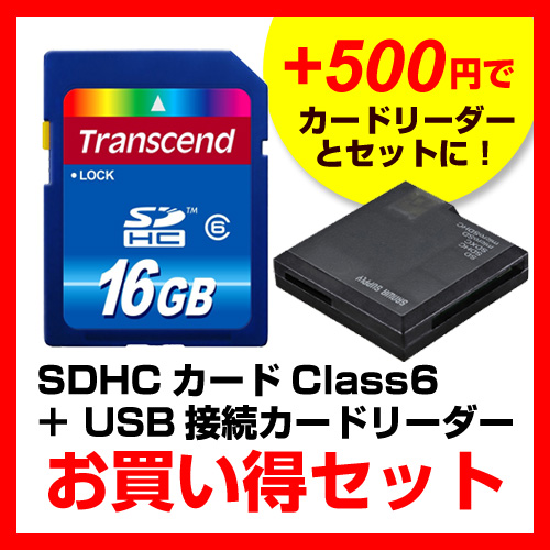 【クリックで詳細表示】【カードリーダーセット！】SDHCカード 16GB Class6 Transcend社製 TS16GSDHC6-F(ADR-DMCSBKセット) TS16GSDHC6-F