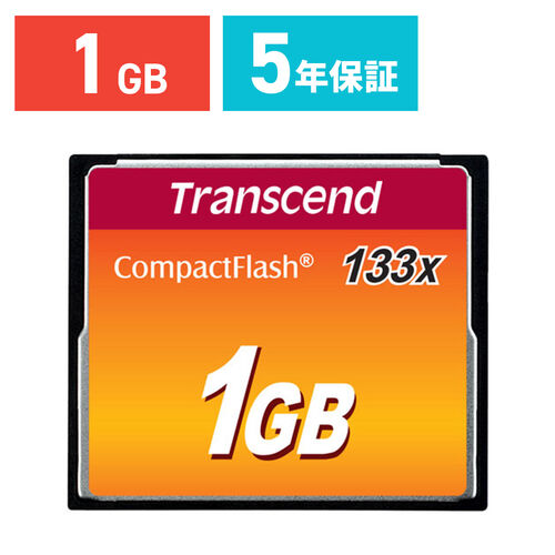 【クリックで詳細表示】コンパクトフラッシュカード 1GB 133倍速 Transcend社製 TS1GCF133 TS1GCF133