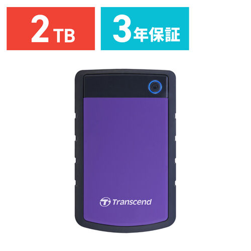 【クリックで詳細表示】Transcend 2TB StoreJet 25H3P 外付けハードディスク TS2TSJ25H3P(USB3.0対応・耐衝撃シリコンアウターケース) TS2TSJ25H3P