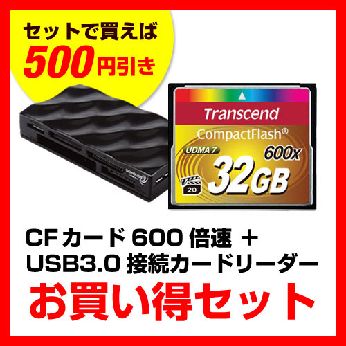 【クリックで詳細表示】【カードリーダーセット！】コンパクトフラッシュカード 32GB 600倍速 Transcend社製 TS32GCF600(400-ADR301BKセット) TS32GCF600-A