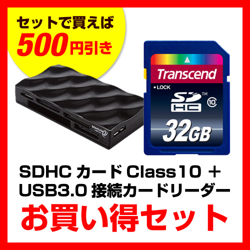 【クリックでお店のこの商品のページへ】【カードリーダーセット！】SDHCカード 32GB Class10 Transcend社製 TS32GSDHC10(400-ADR301BKセット) TS32GSDHC10-A
