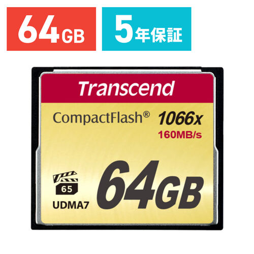 【クリックで詳細表示】コンパクトフラッシュカード 64GB 1000倍速 Transcend社製 TS64GCF1000 TS64GCF1000