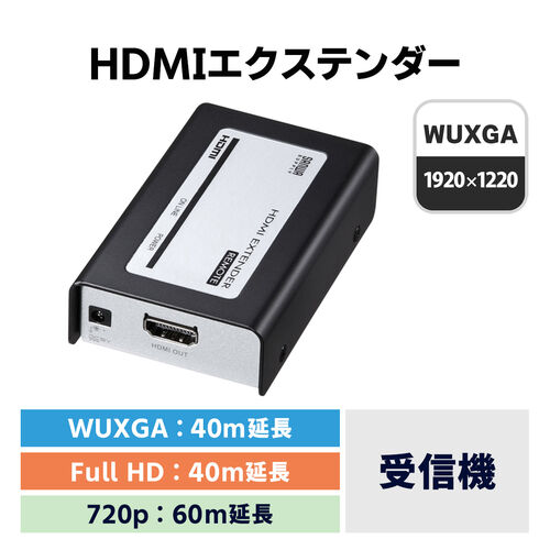 【クリックでお店のこの商品のページへ】HDMI分配器(エクステンダー・受信機) VGA-EXHDR