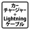 J[`[W[+LightningP[uZbg