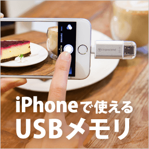 iPhoneEiPadp USB