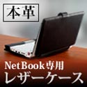 NetbookpU[P[XWFTTvCcyT_CNgz