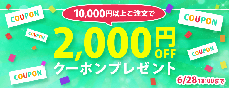 10,000~ȏゲŁA2,000~N[|v[g