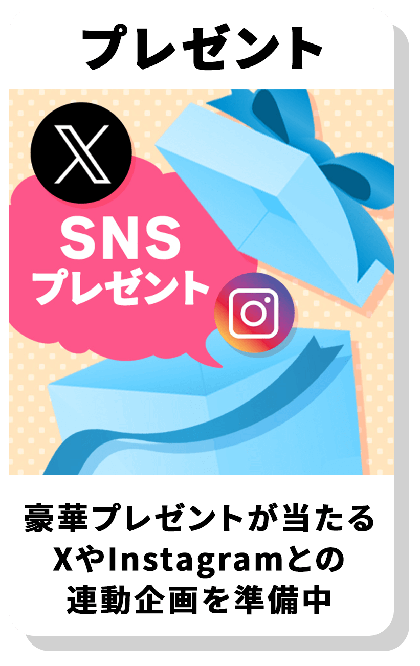 SNS