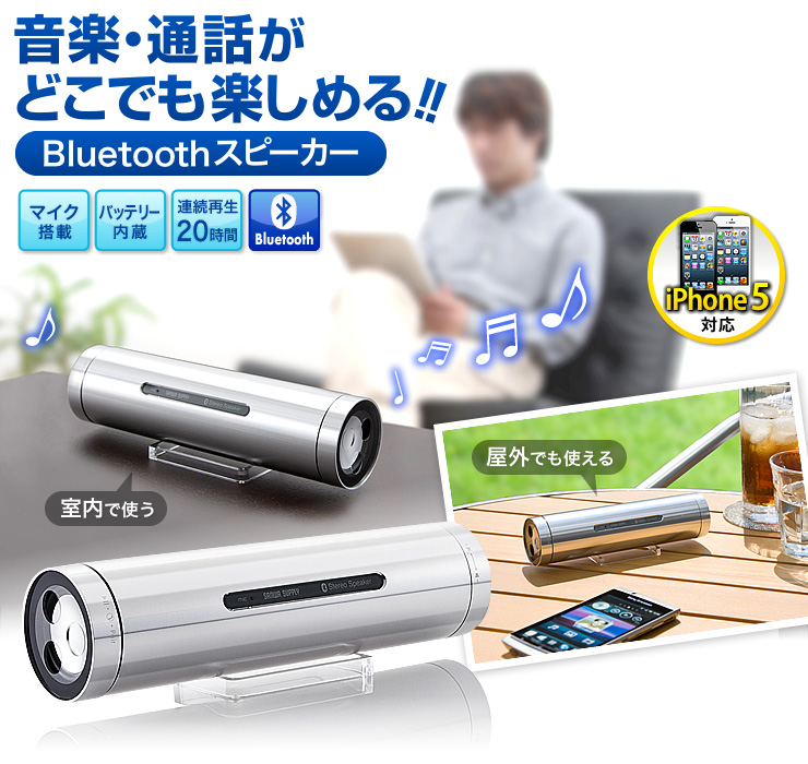 Bluetooth�X�s�[�J�[