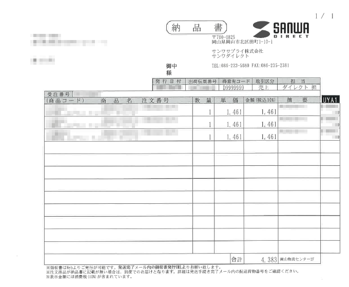 法人様価格 サンワサプライ BS-S102 請求書（品名別）（1000セット） コピー用紙・印刷用紙 FONDOBLAKA
