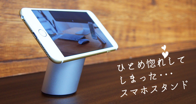 iPhone・スマホアルミスタンド（日本製シート使用・筒状・丸型 