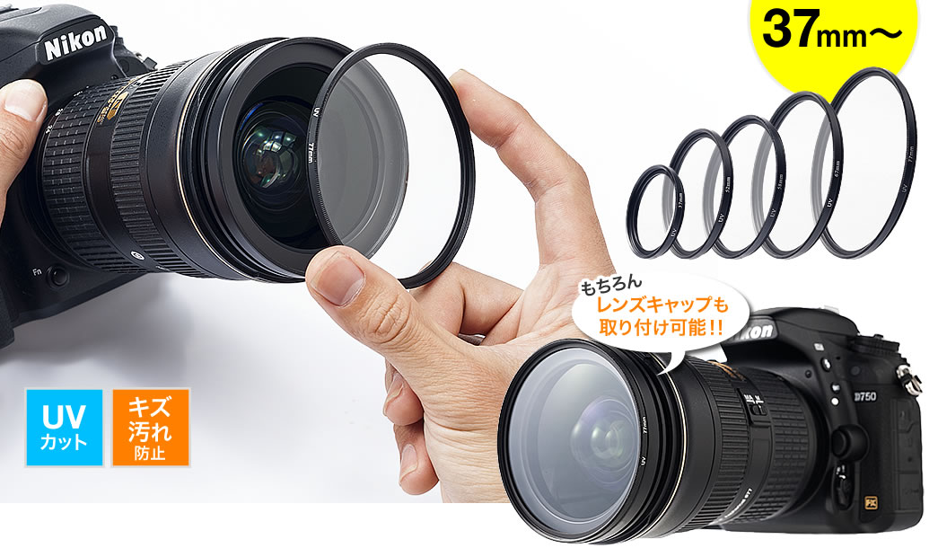 レンズフィルター 37mm 52mm 58mm 67mm 77mmuvフィルター レンズ保護 両面マルチコーティング 0 Dgfluv001 002 003 004 005なら サンワダイレクト