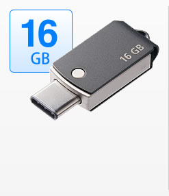 USBメモリ（USB3.1 Type-C・USB3.0・容量16/32/64GB・高束・キャップ 