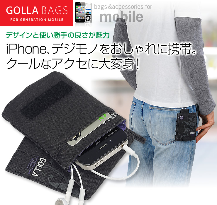 Iphone デジモノをおしゃれに携帯するスマートバッグ Golla Bagsシリーズ G974 G975 2 G1170 通販ならサンワダイレクト