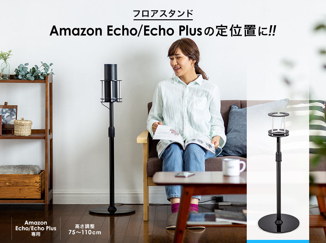 tAX^h Amazon Echo/Echo Plus̒ʒu