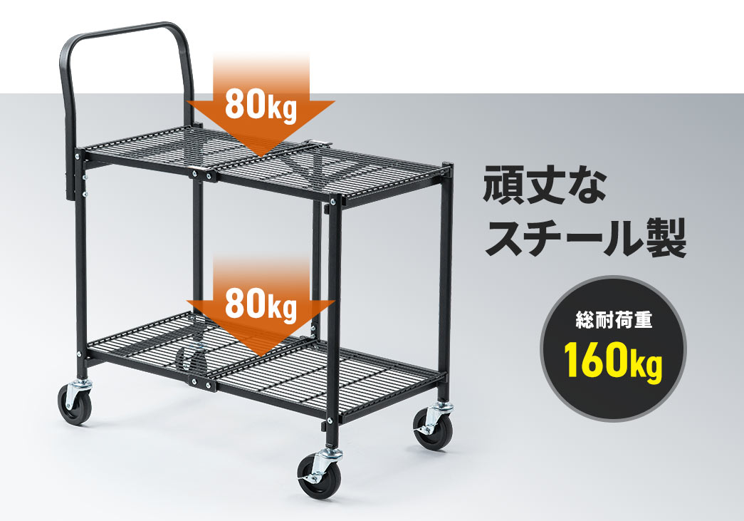 ���ȃX�`�[�����Ŋe�I�̑ω׏d��80kg�A���ω׏d160kg�ł��B