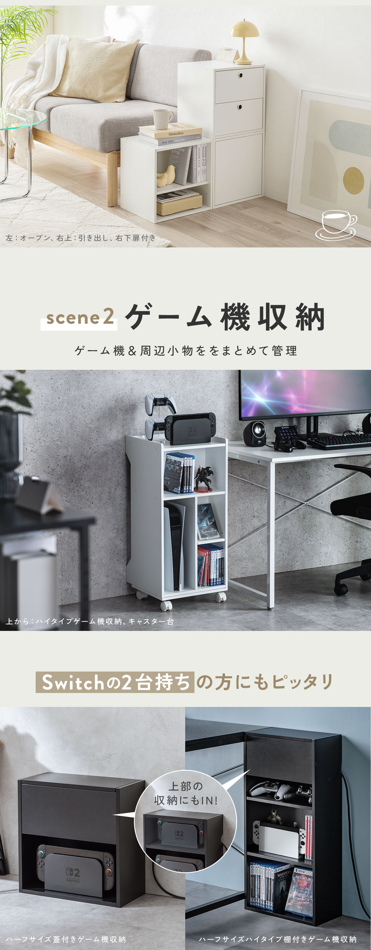 scene2�A�Q�[���@�����ӏ��������܂Ƃ߂ĊǗ��ł���Q�[���@���[�ɁBswitch��2�䎝���̕��ɂ��s�b�^��