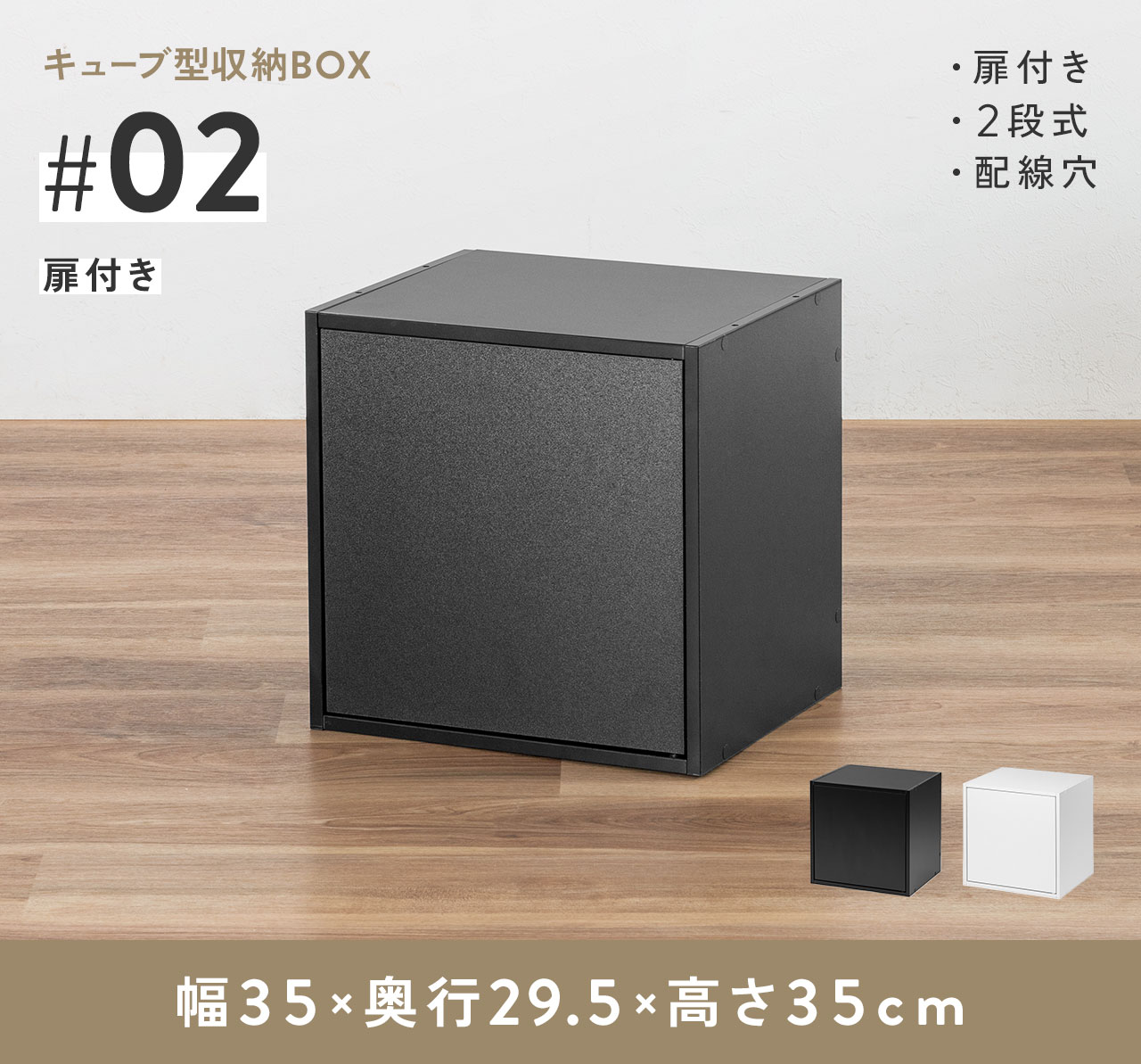 �L���[�u�^���[BOX�B���t����2�i���ŁA�z����������Ă��܂��B