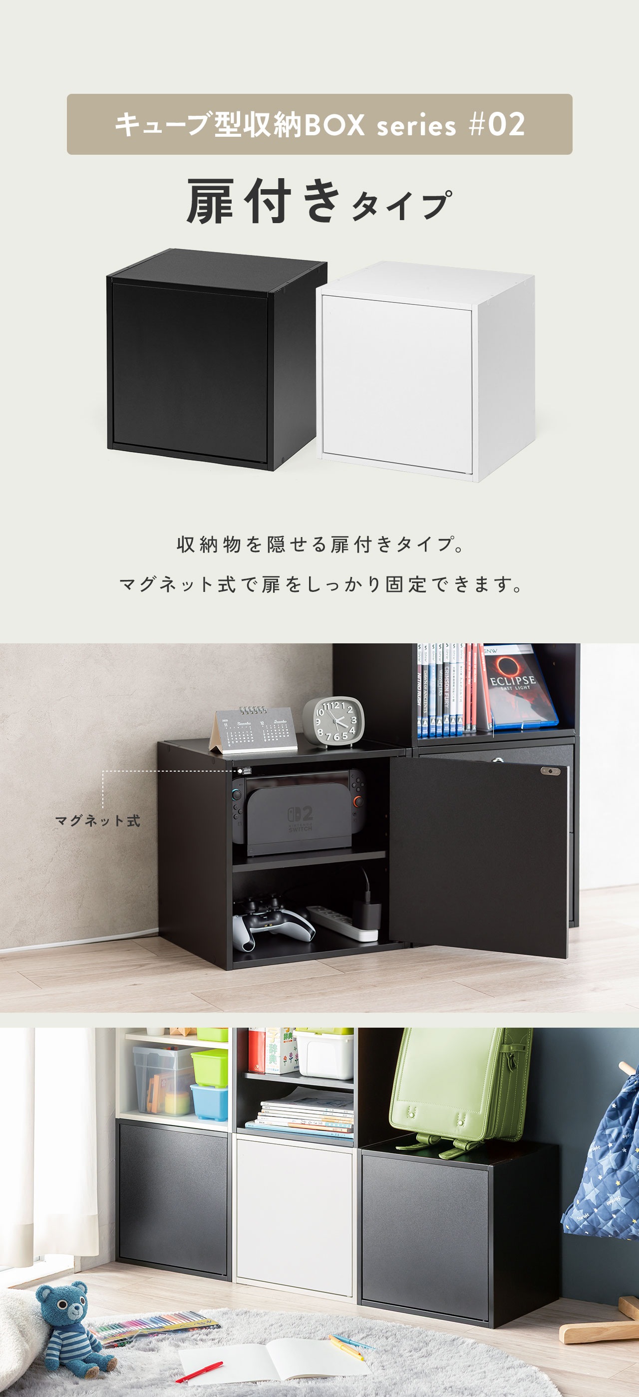 �L���[�u�^���[BOX�V���[�Y2�A���[�����B����I�t���^�C�v�B�}�O�l�b�g���Ŕ�����������Œ�ł��܂��B