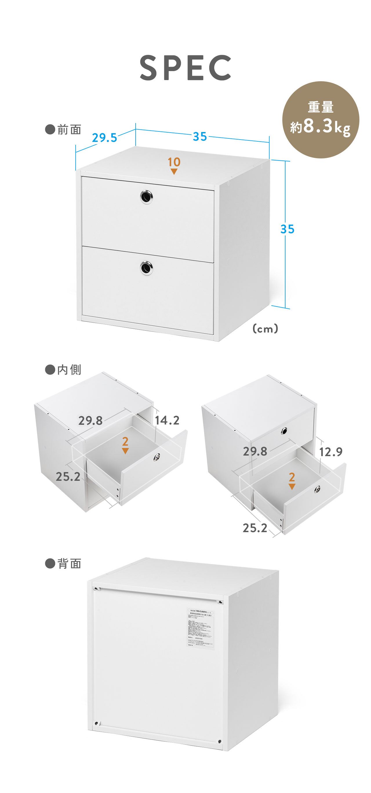 ��35�~���s29.5�~����35cm�ŏd�ʖ�8.3kg�ł��B