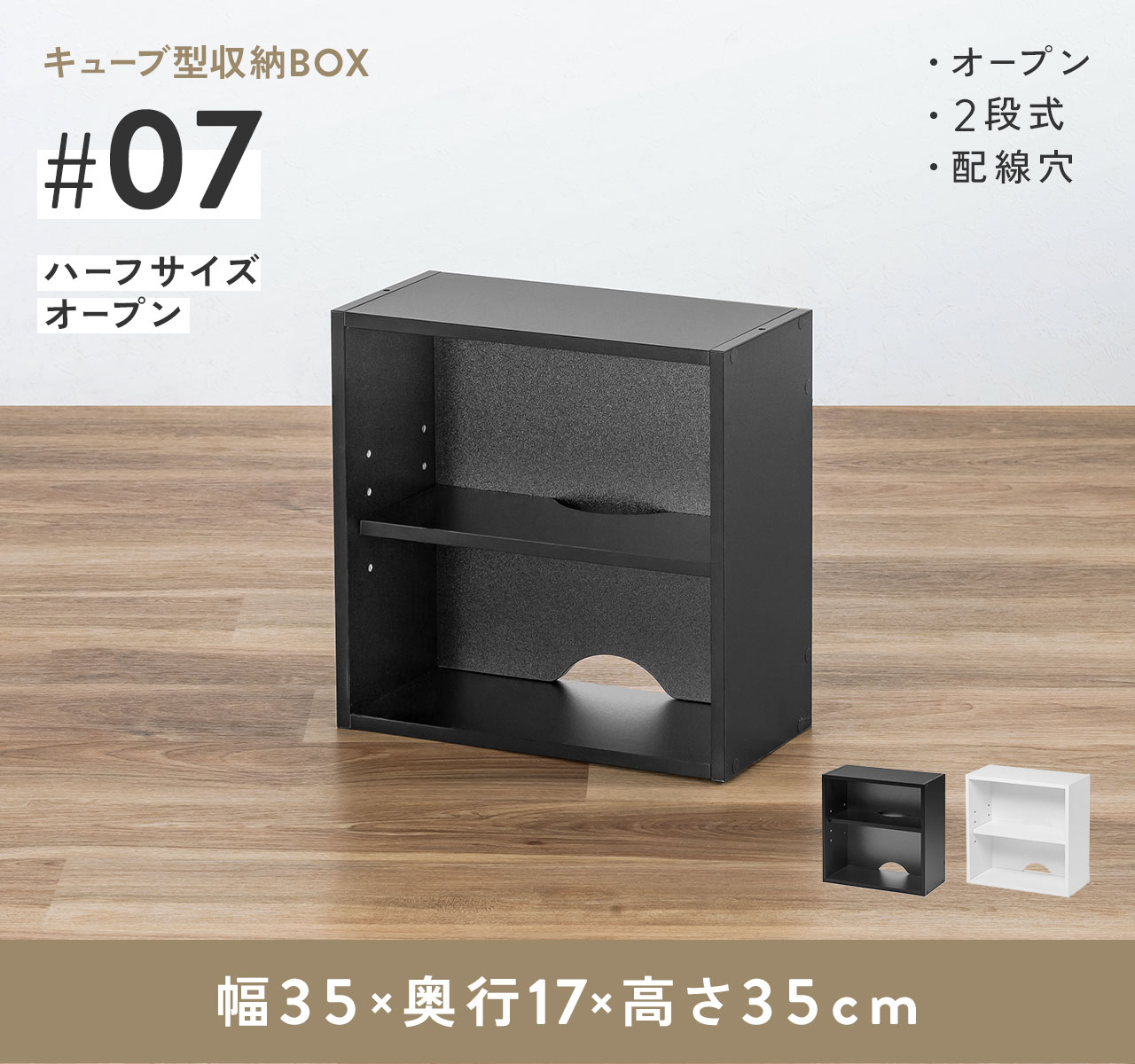 �L���[�u�^���[BOX�B�n�[�t�T�C�Y�I�[�v���^�C�v��2�i���ŁA�z����������Ă��܂��B