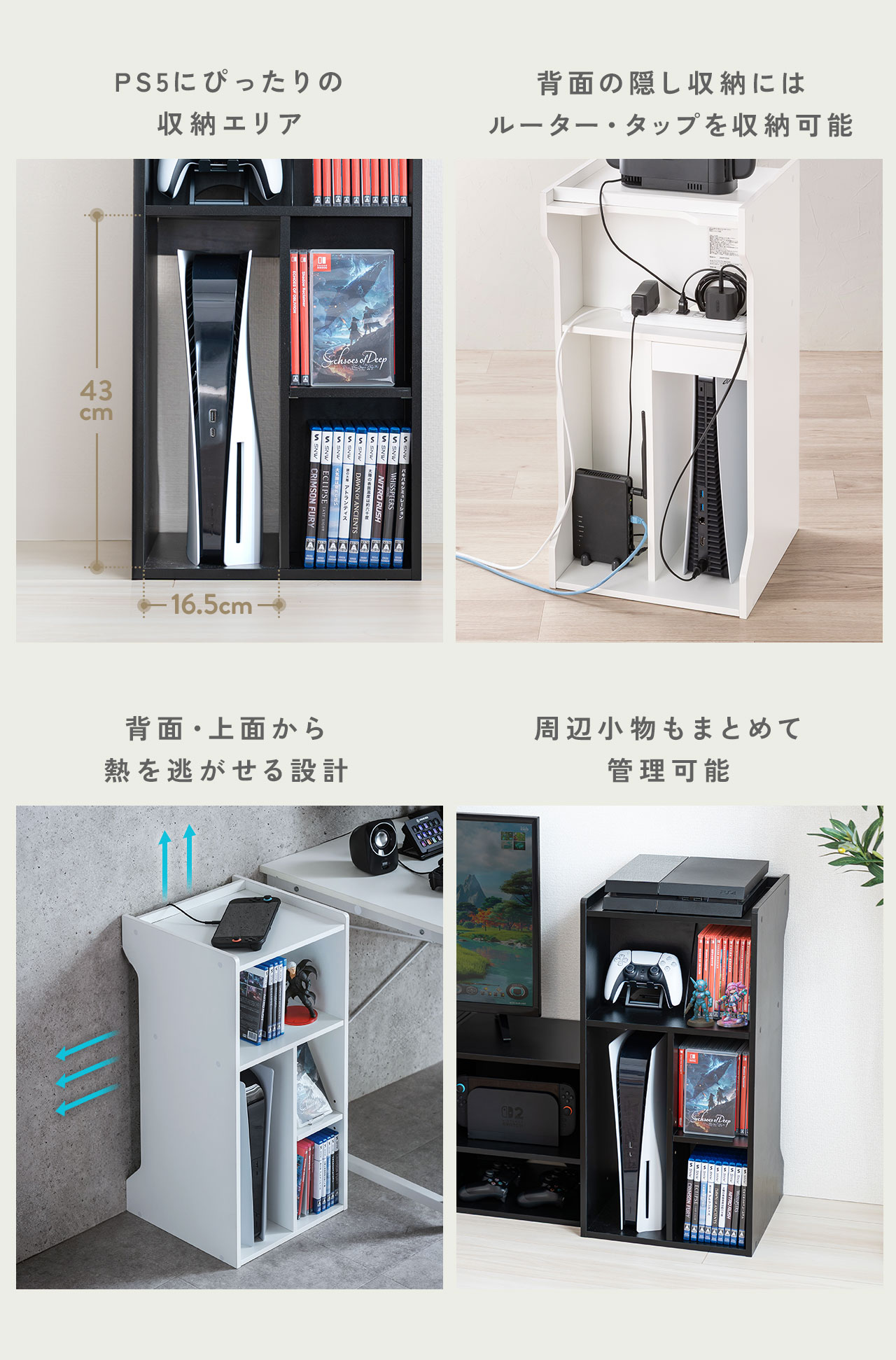 PS5�ɂ҂�������܂��p���[�G���A������A�w�ʂ̉B�����[�ɂ̓��[�^�[��d���^�b�v���܂Ƃ߂Ď��[�ł��܂��B�w�ʁE��ʂ���M�𓦂�����\���ŕ��M���ɂ��z������Ă���A���ӏ������܂Ƃ߂ĊǗ��ł��܂��B