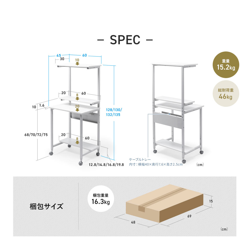 SPEC d15.2kg ω׏d46kg