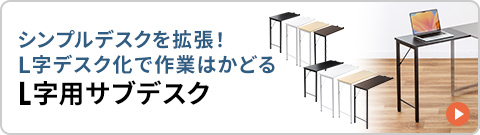 �V���v���f�X�N���g���IL���f�X�N���ō�Ƃ͂��ǂ�T�u�f�X�N�B