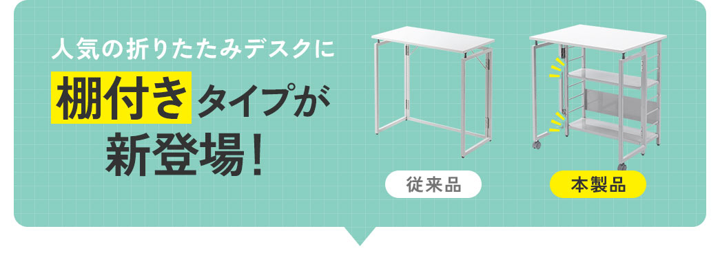 �l�C�̐܂肽���݃f�X�N�ɒI�t���^�C�v�V�o��I