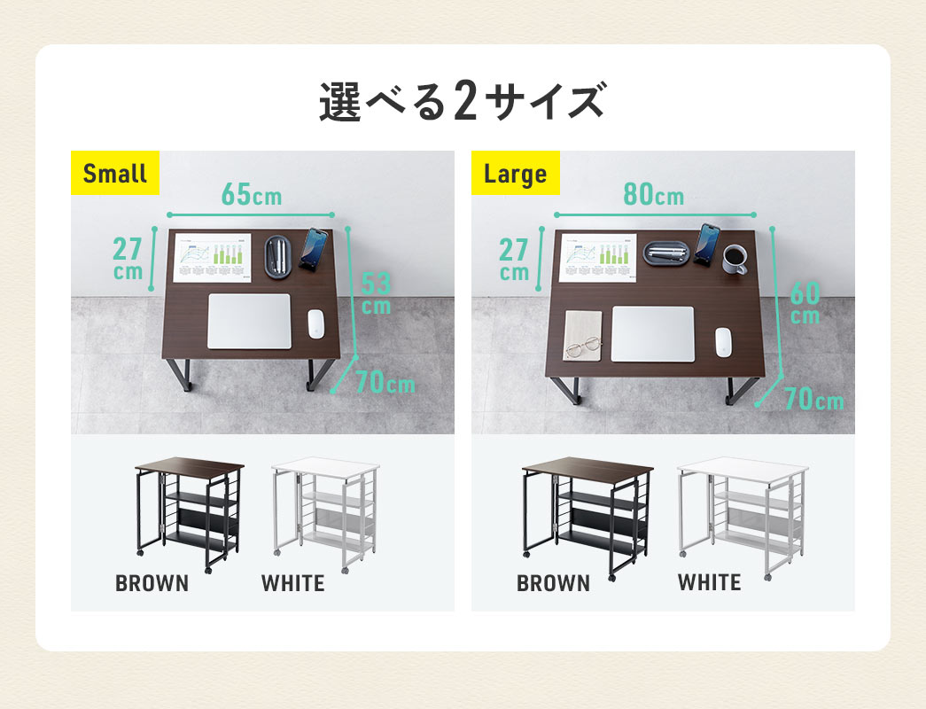 small��large�̑I�ׂ�2�T�C�Y