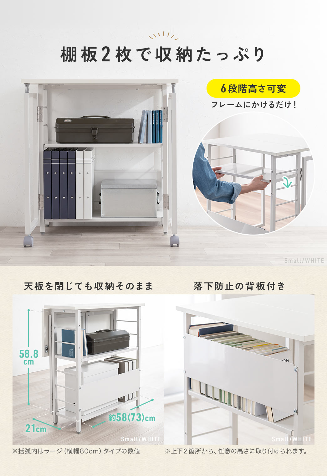 6�i�K�ō�����ς�����I��2���Ŏ��[�����Ղ�B�V����Ă����[���̂܂܎g�p�\�Ŕw�ʂɂ͗����h�~�̔w�t���B