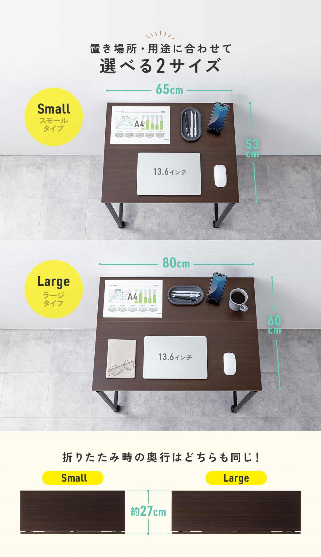 �u���ꏊ��p�r�ɍ��킹�đI�ׂ�2�T�C�Y�W�J�ŁA�܂肽���ݎ��̉��s�͓����ł��A�V���g������ƃX���[���^�C�v�͕�65cm�~���s��53cm�A���[�W�^�C�v�͕�80cm�~���s��60cm�ɂȂ�܂��B