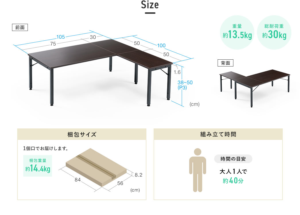 Size �d�ʖ�13.5kg�A���ω׏d��30kg�B�g�ݗ��Ď��Ԃ͑�l��l�Ŗ�40�����x�ł��B