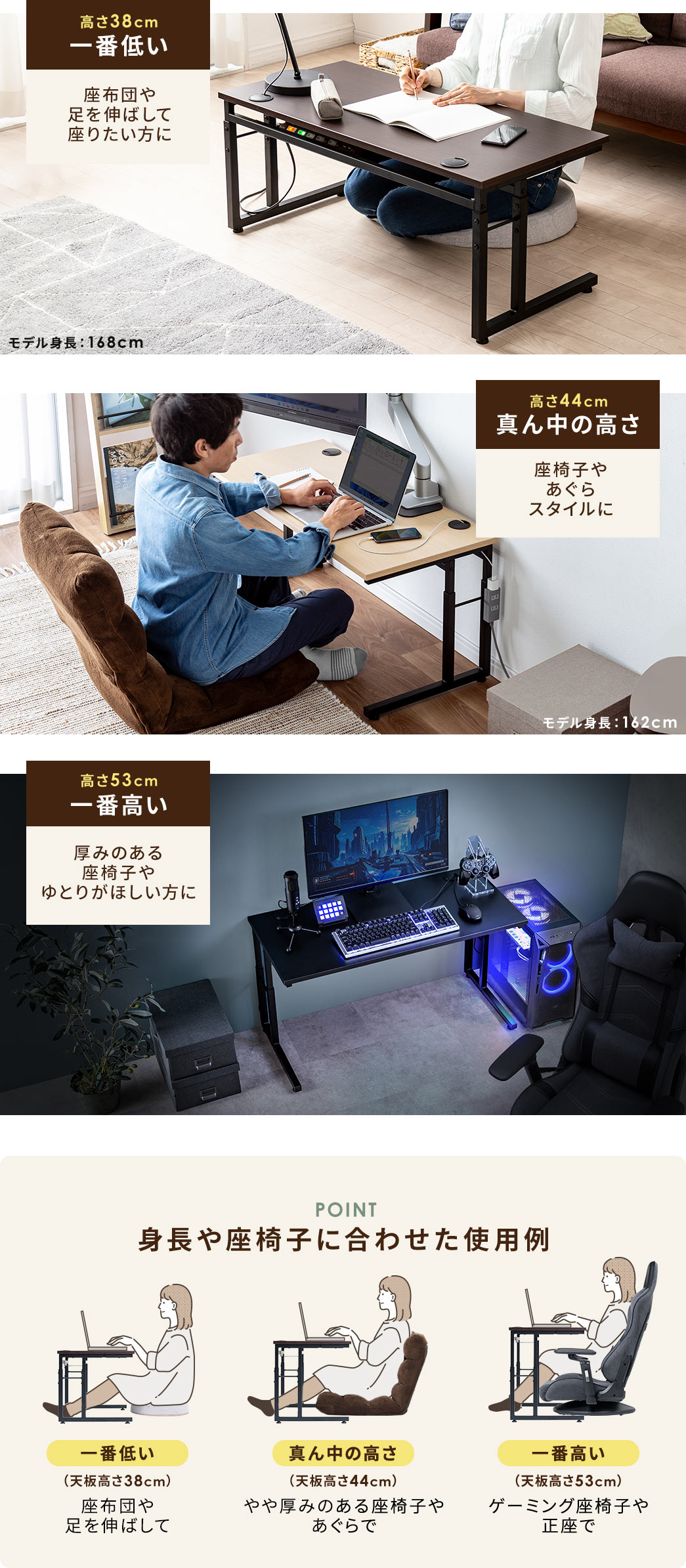 POINT�A�g������֎q�ɍ��킹���g�p��B���z�c�⑫��L�΂��č��肽�����ɁA��ԒႢ����38cm�B���֎q�₠����X�^�C���ɁA�^�񒆂̍�����44cm�B���݂̂�����֎q��A��Ƃ肪�ق������ɁA��ԍ�������53cm�B