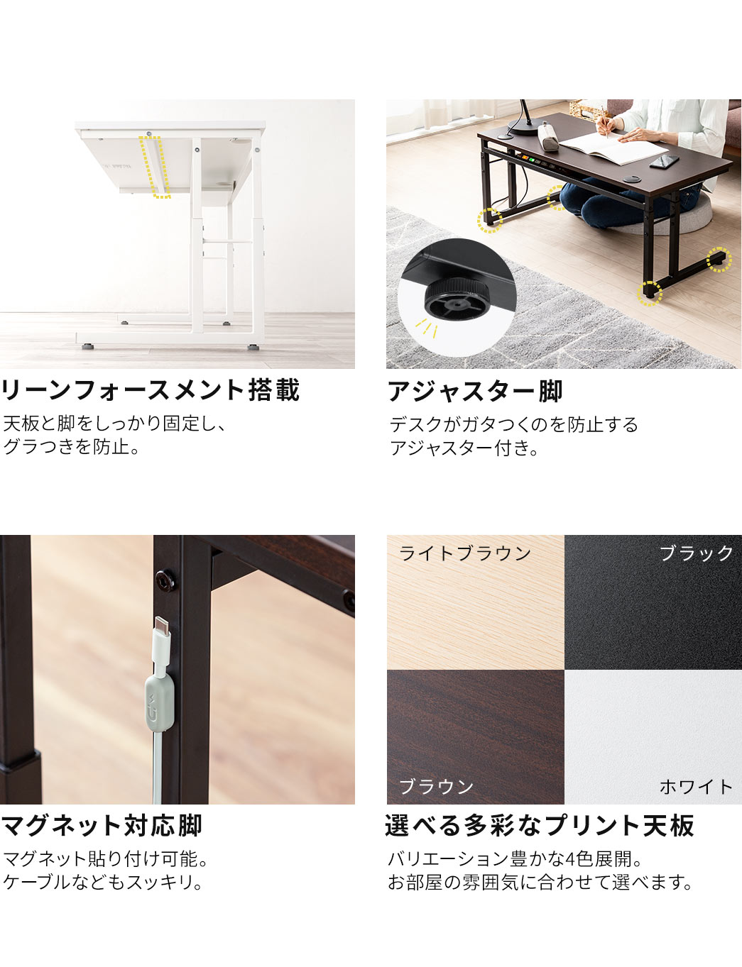 ���[���t�H�[�X�����g�𓋍ڂ��Ă���̂ŁA�V�Ƌr����������Œ肵�A�O������h�~���܂��B�f�X�N���K�^���̂�h�~����A�W���X�^�[�t���ŁA�}�O�l�b�g�\��t���\�Ȃ̂ŁA�P�[�u���Ȃǂ��X�b�L���B����ɁA�o���G�[�V�����L����4�F�W�J�ŁA�������̕��͋C�ɍ��킹�đI�ׂ܂��B