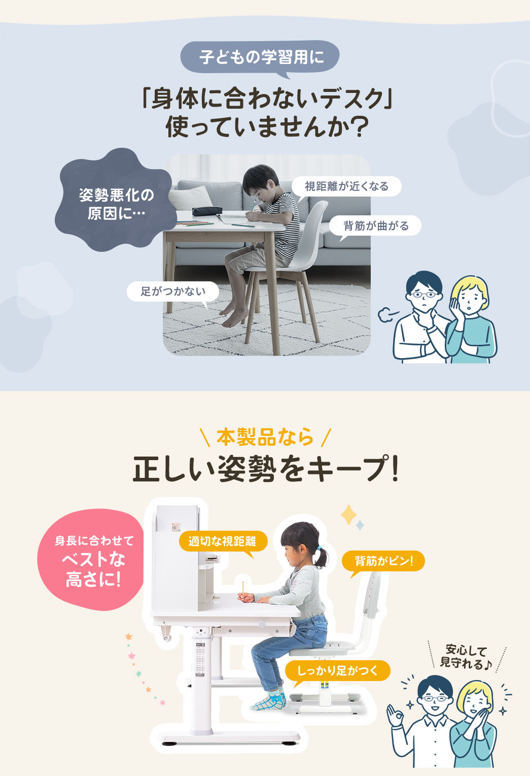 �q�ǂ��̊w�K�p�ɁA�u�g�̂ɍ���Ȃ��f�X�N�v�g���Ă��܂��񂩁H�{���i�Ȃ�A�g���ɍ��킹�ăx�X�g�ȍ����ɒ����ł��A�������p�����L�[�v���܂��I