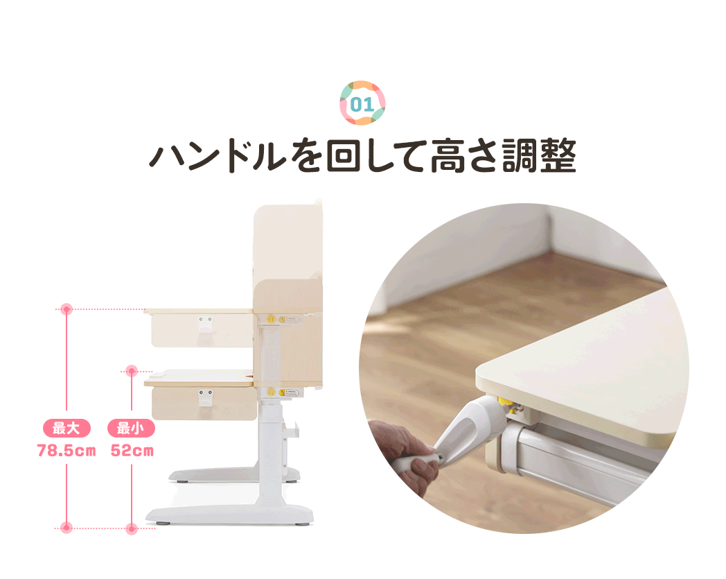 �����͍ŏ�50.5cm�A�ő�73cm�Ő����ɍ��킹�ăf�X�N�̍����𒲐��ł��܂��B