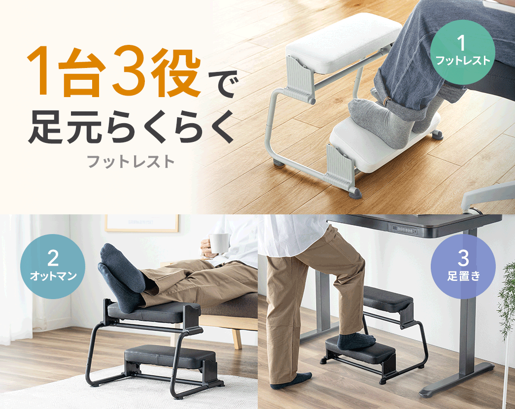 1�䂠��΁A�t�b�g���X�g�A�I�b�g�}���A���u����3���ő����炭�炭�ȃt�b�g���X�g�B