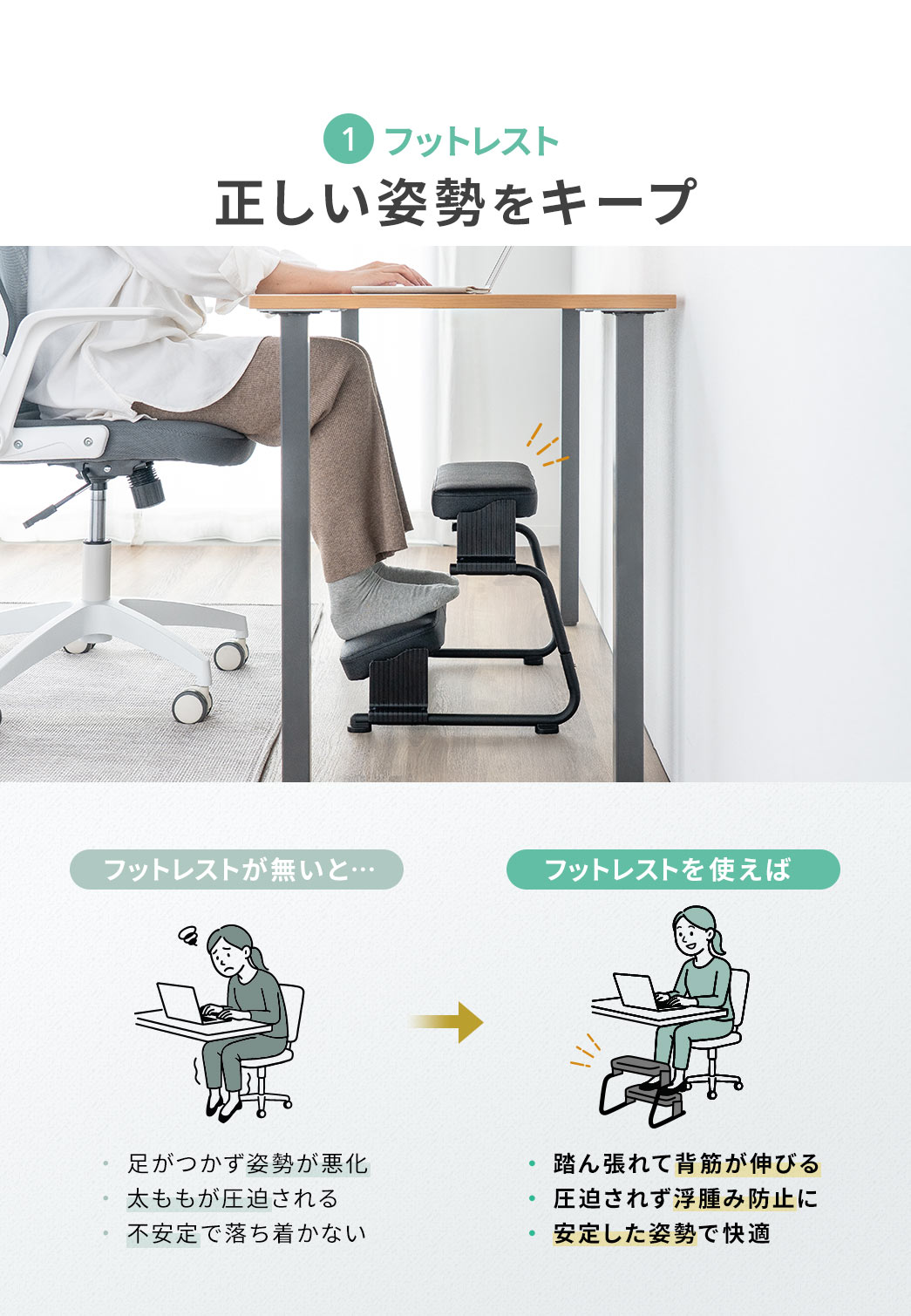 �������p�����L�[�v�ł���t�b�g���X�g�B�t�b�g���X�g���g���΁A���񒣂�Ĕw�؂��L�сA���������������ꂸ����ݖh�~�ɂȂ�A���肵���p�����L�[�v�ł��܂��B