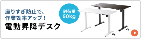 �ω׏d50kg�A���肷���h�~�ō�ƌ����A�b�v�A�d�����~�f�X�N�B