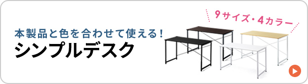 �{���i�ƐF�����킹�Ďg����A9�T�C�Y�E4�J���[�̃V���v���f�X�N�B