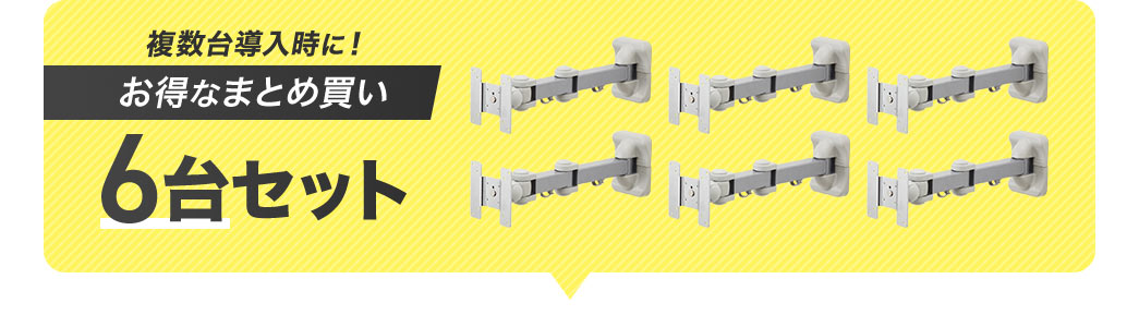 �����������ɁI�����Ȃ܂Ƃߔ���6��Z�b�g�B