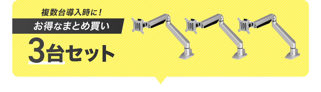 �����������ɁI�����Ȃ܂Ƃߔ���3��Z�b�g�B