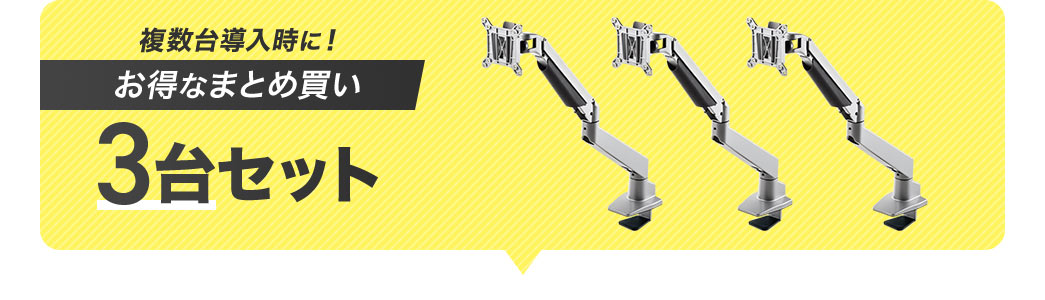 �����������ɁI�����Ȃ܂Ƃߔ���3��Z�b�g�B