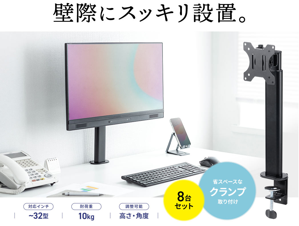 �ǍۂɃX�b�L���ݒu�ł���ȃX�y�[�X�ȃN�����v���t���ŁA�Ή��C���`�`32�^�A�ω׏d10kg�A�����E�p�x�������\�ł��B