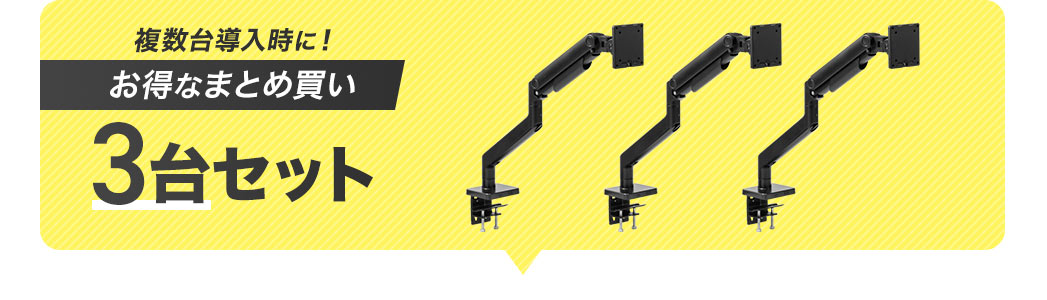 �����������ɁI�����Ȃ܂Ƃߔ���3��Z�b�g�B