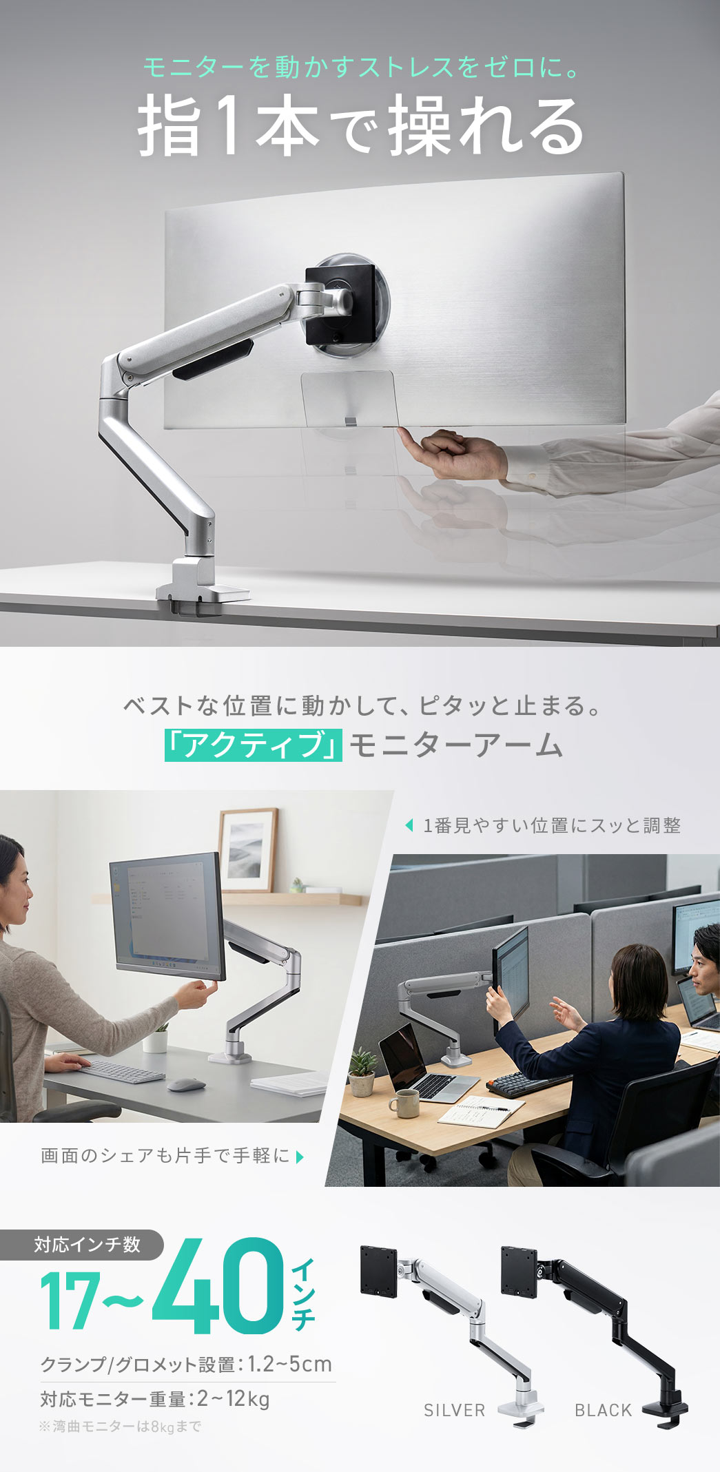 ���j�^�[�𓮂����X�g���X���[���ɁB�w��{�ő����x�X�g�Ȉʒu�ɓ������āA�s�^�b�Ǝ~�܂�A�N�e�B�u���j�^�[�A�[���B