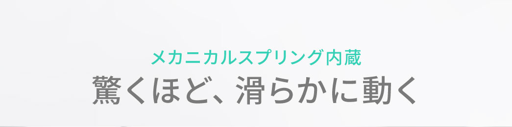 ���J�j�J���X�v�����O�����ŋ����قǁA���炩�ɓ���